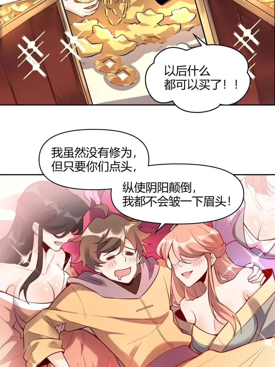 第448话 448话 第42页