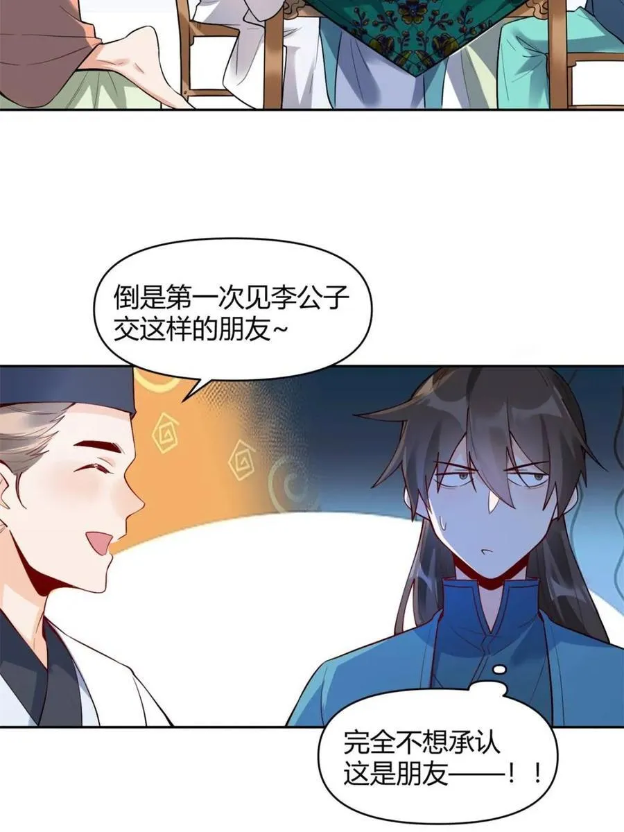 第448话 448话 第44页