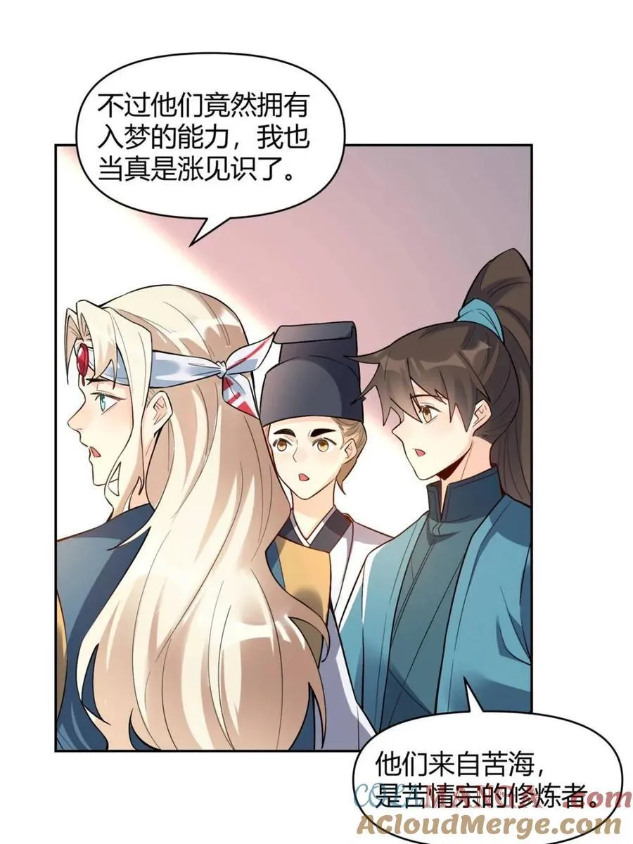 第448话 448话 第46页