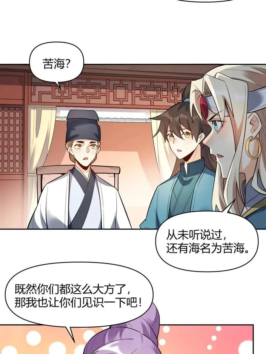 第448话 448话 第47页