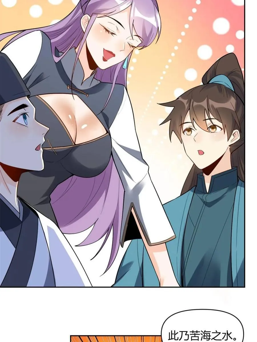 第448话 448话 第48页