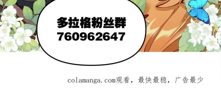 第448话 448话 第53页