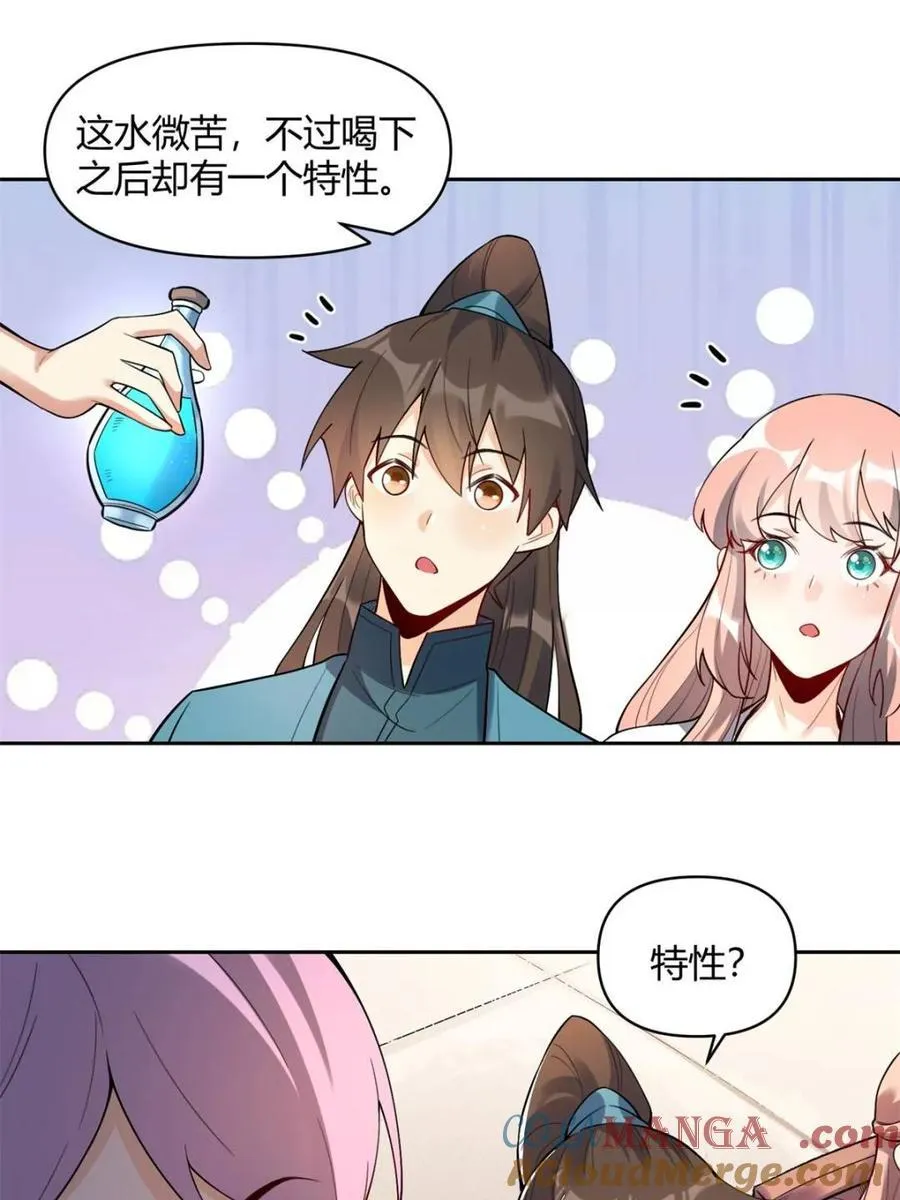 第449话 449话 第4页