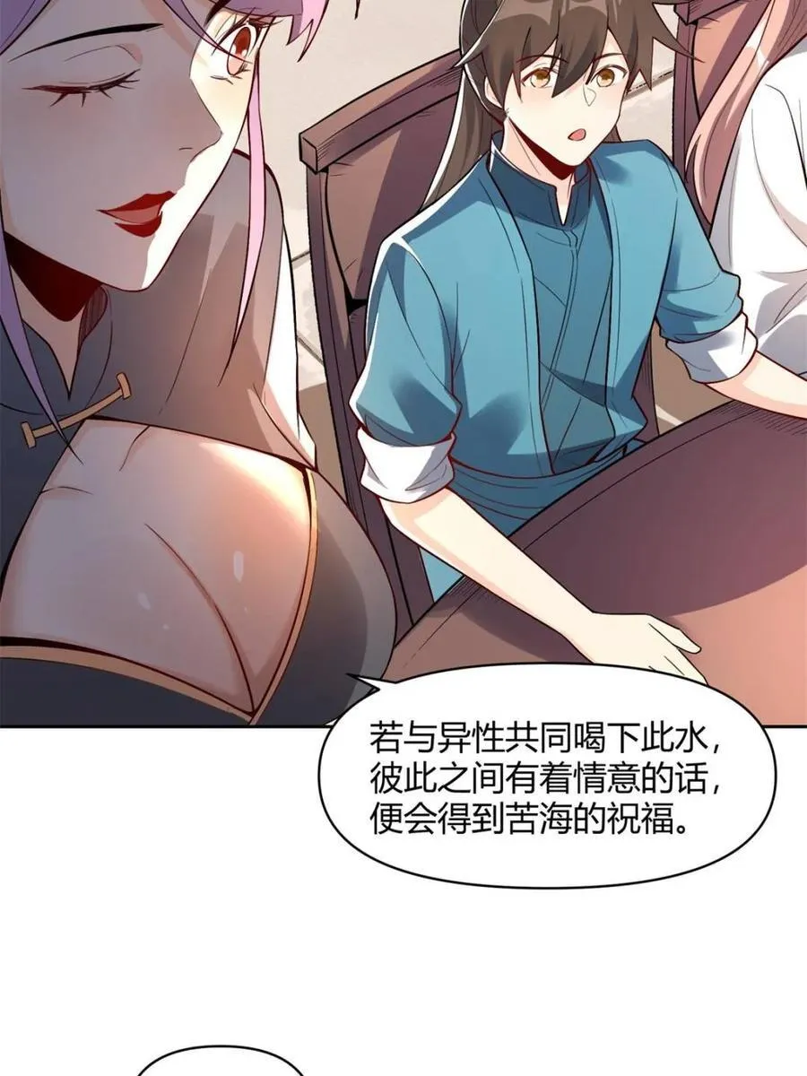 第449话 449话 第5页