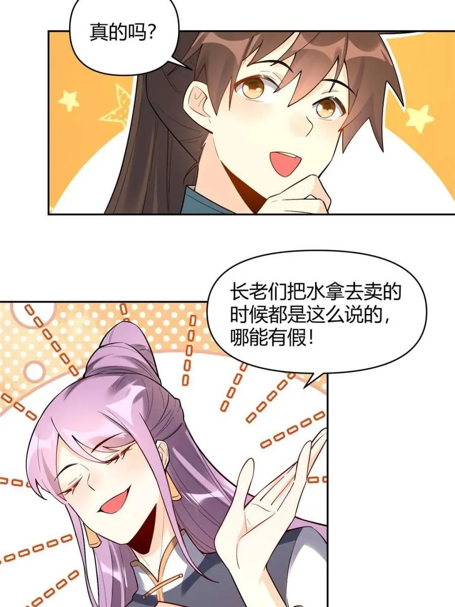 第449话 449话 第6页