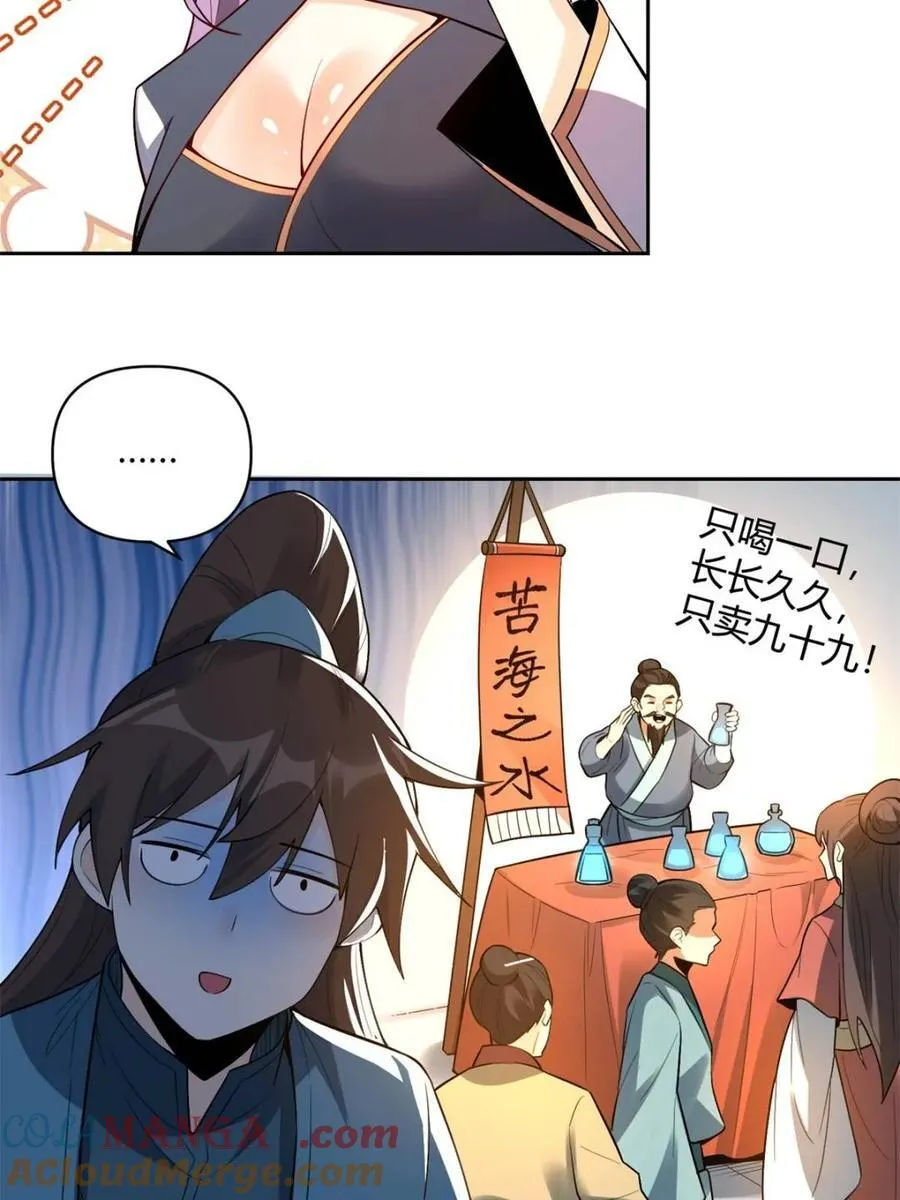 第449话 449话 第7页