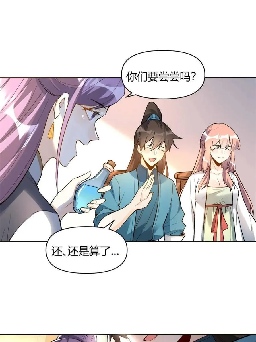 第449话 449话 第9页