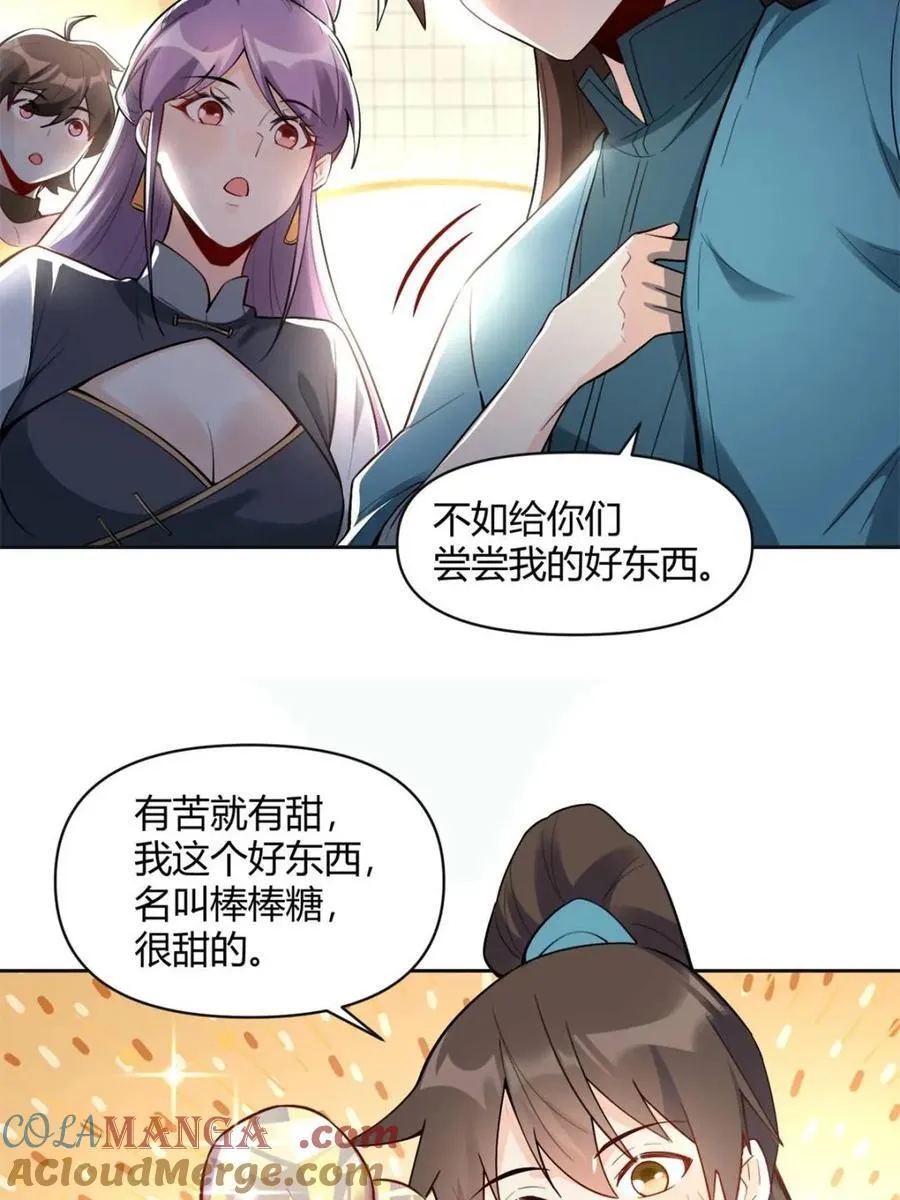 第449话 449话 第10页