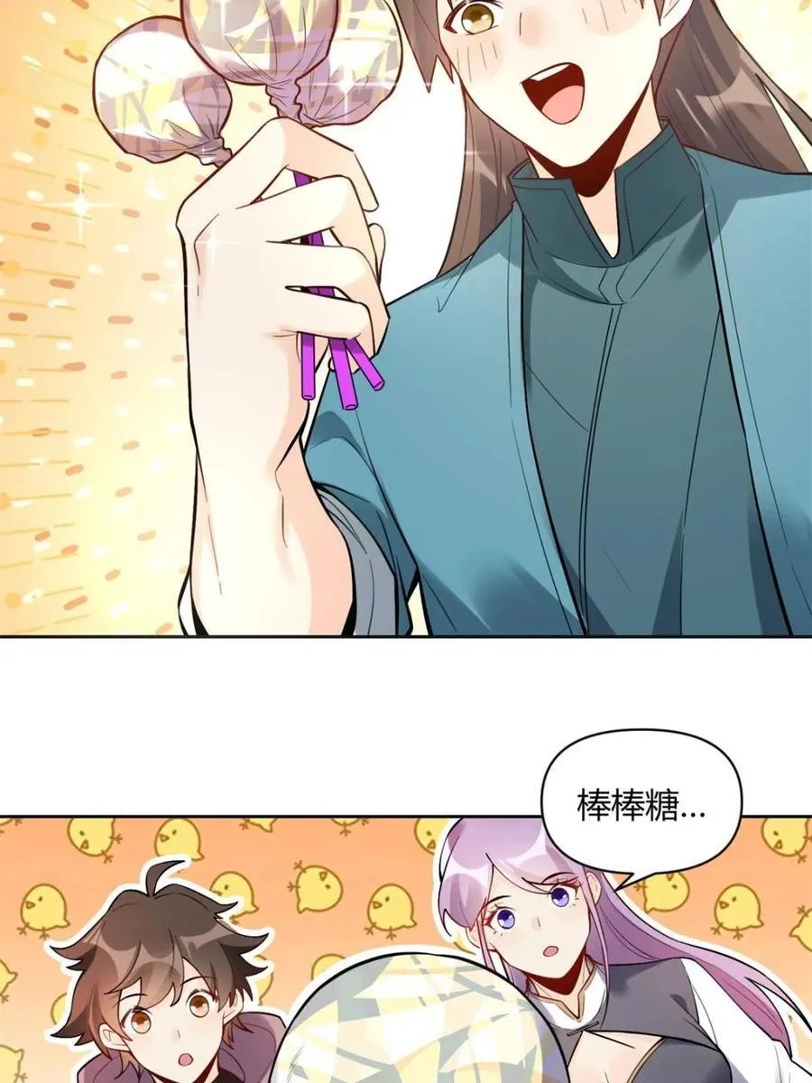第449话 449话 第11页