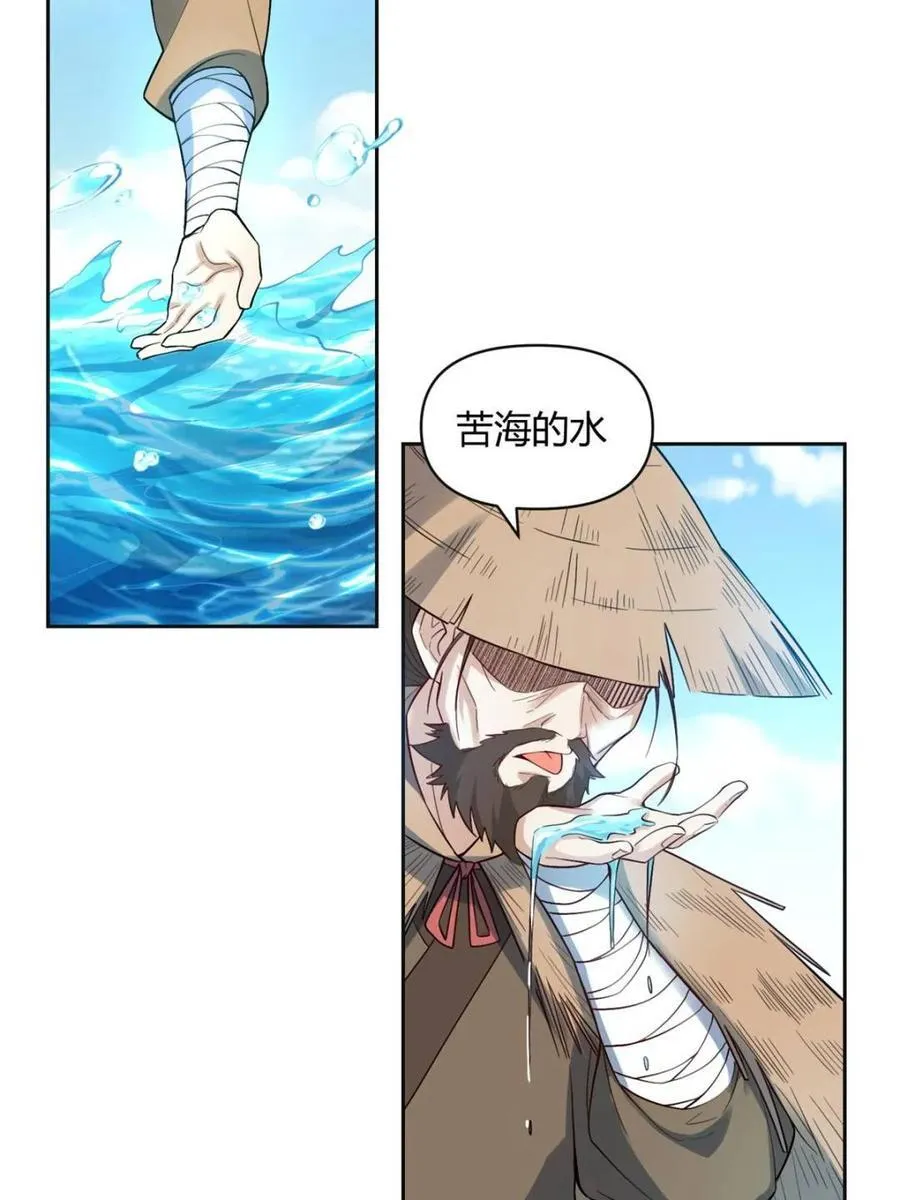 第449话 449话 第15页