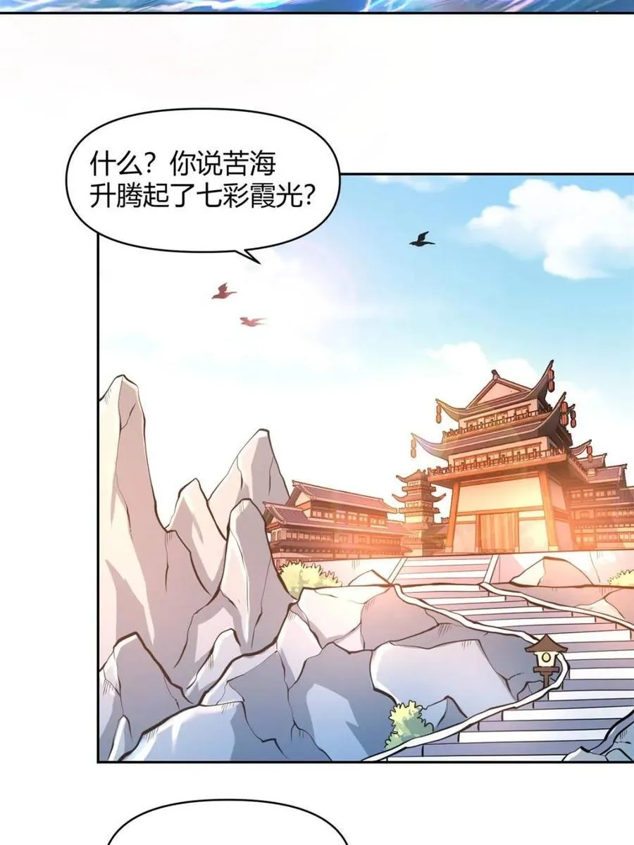 第449话 449话 第18页