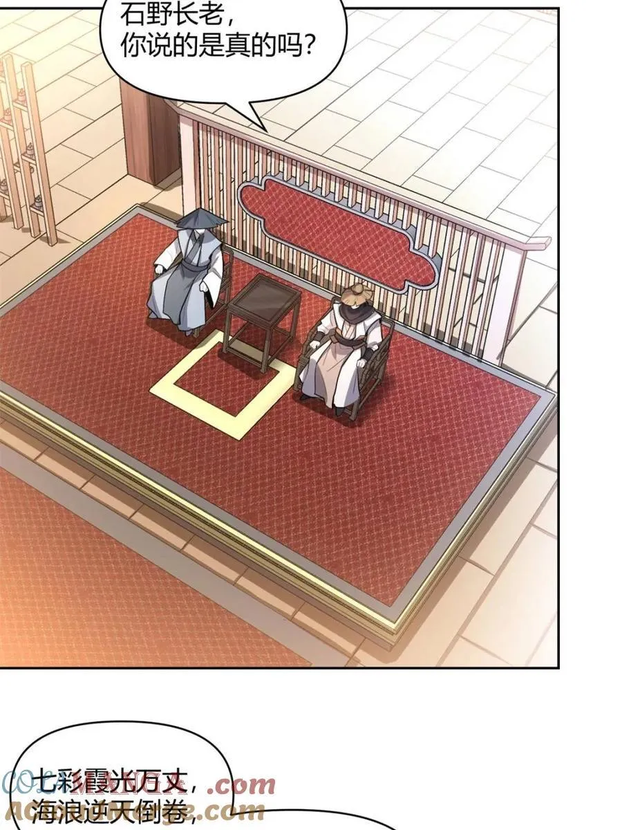第449话 449话 第19页