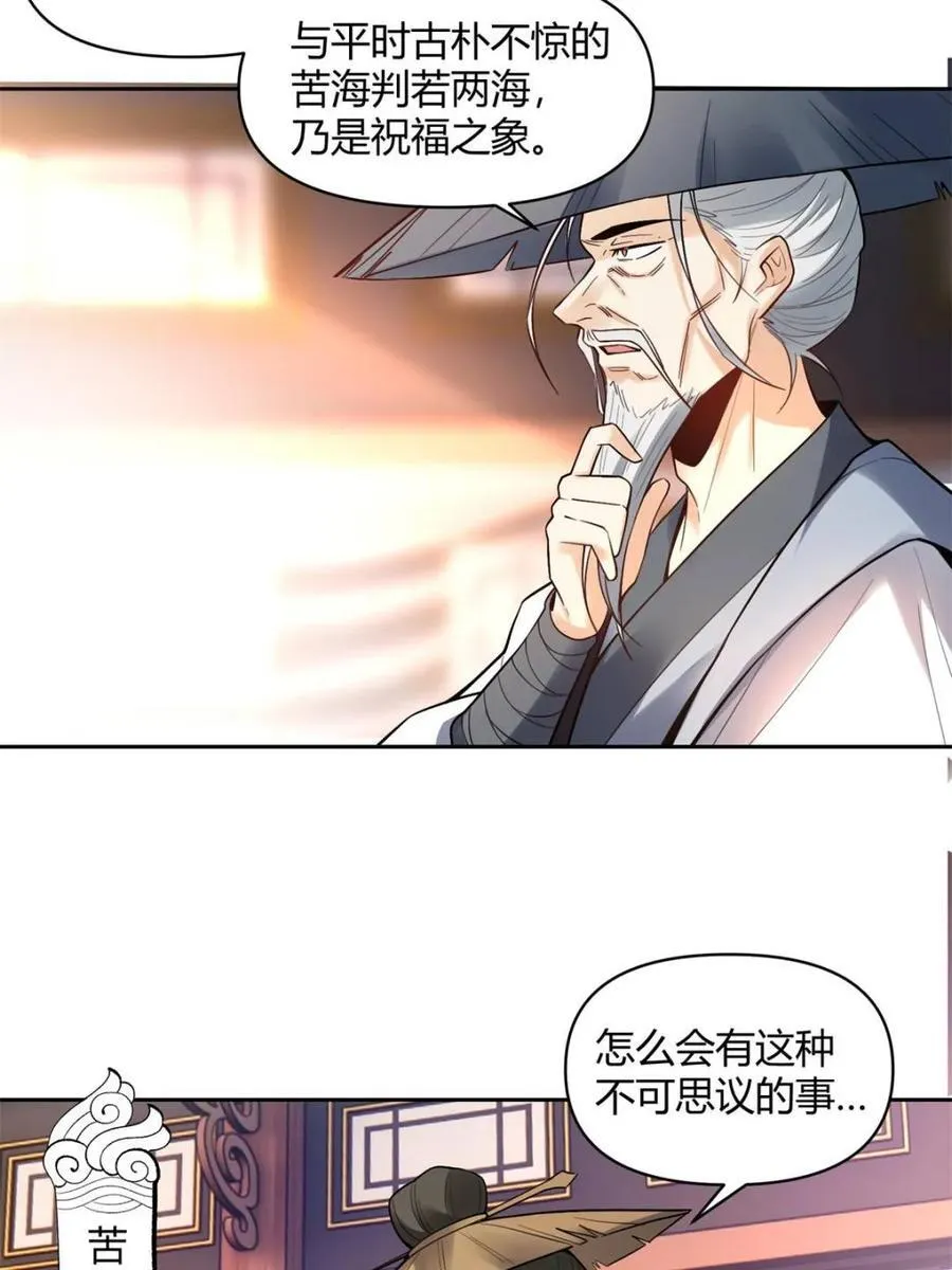 第449话 449话 第20页