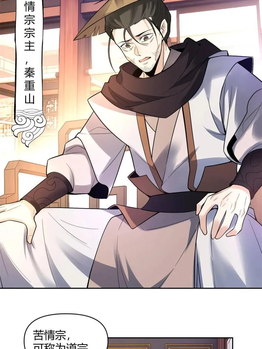 第449话 449话 第21页