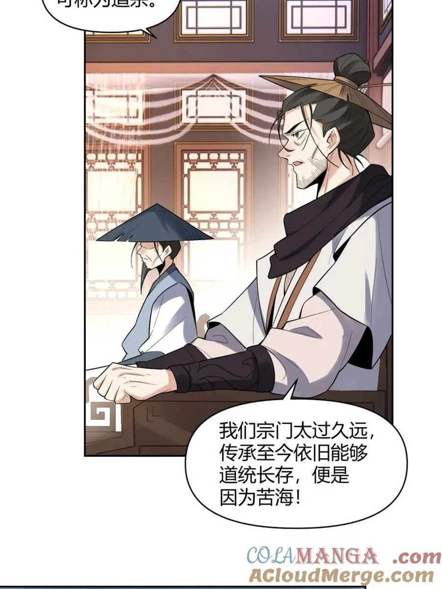 第449话 449话 第22页