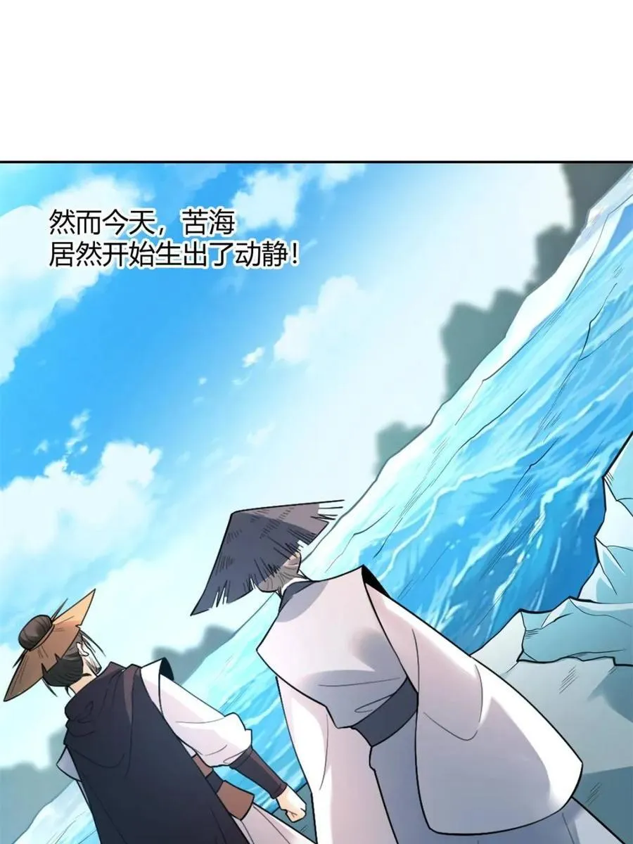 第449话 449话 第26页