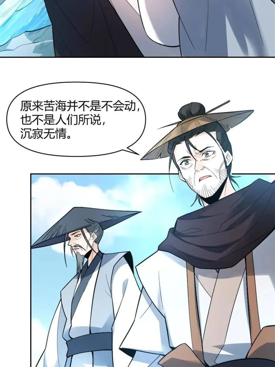 第449话 449话 第27页
