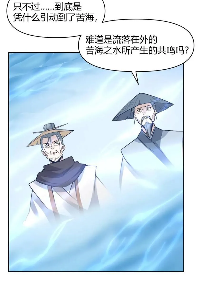 第449话 449话 第29页
