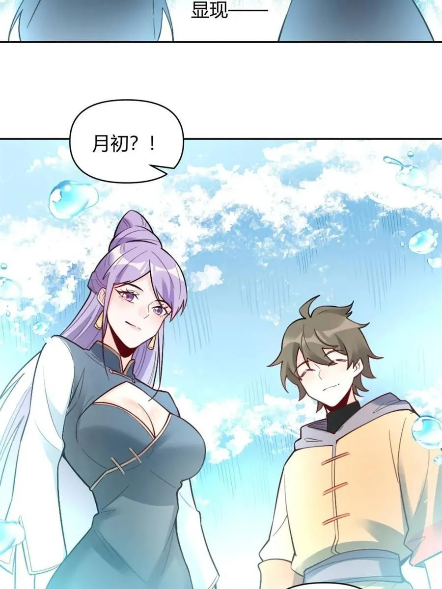 第449话 449话 第32页