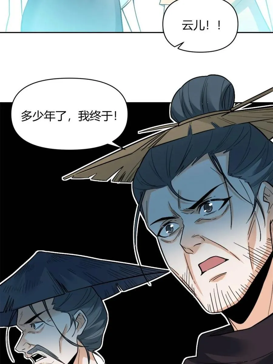 第449话 449话 第33页