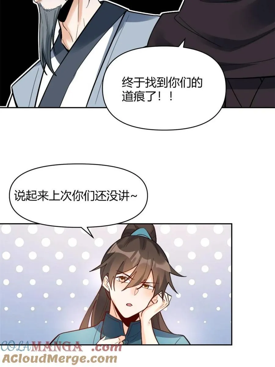 第449话 449话 第34页