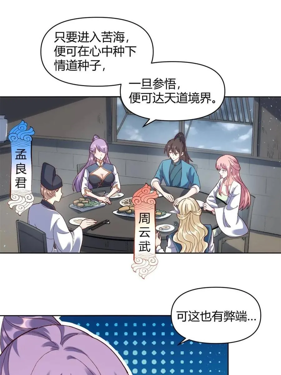 第449话 449话 第38页