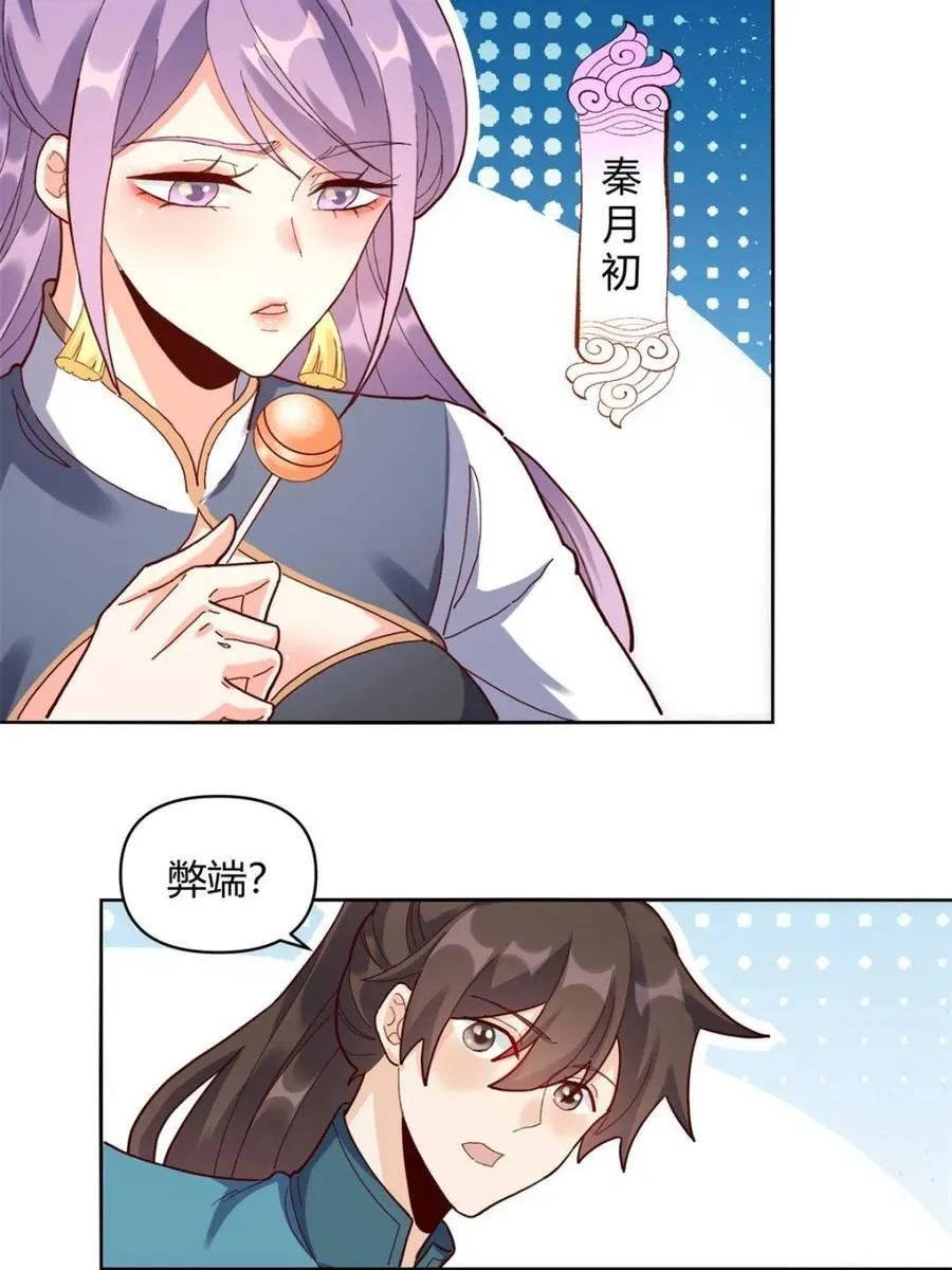 第449话 449话 第39页