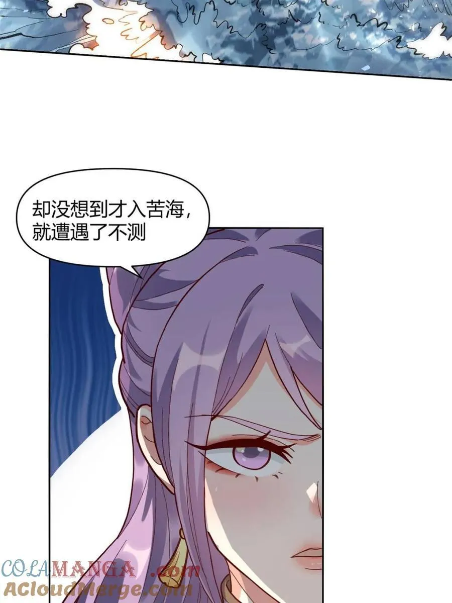 第449话 449话 第43页