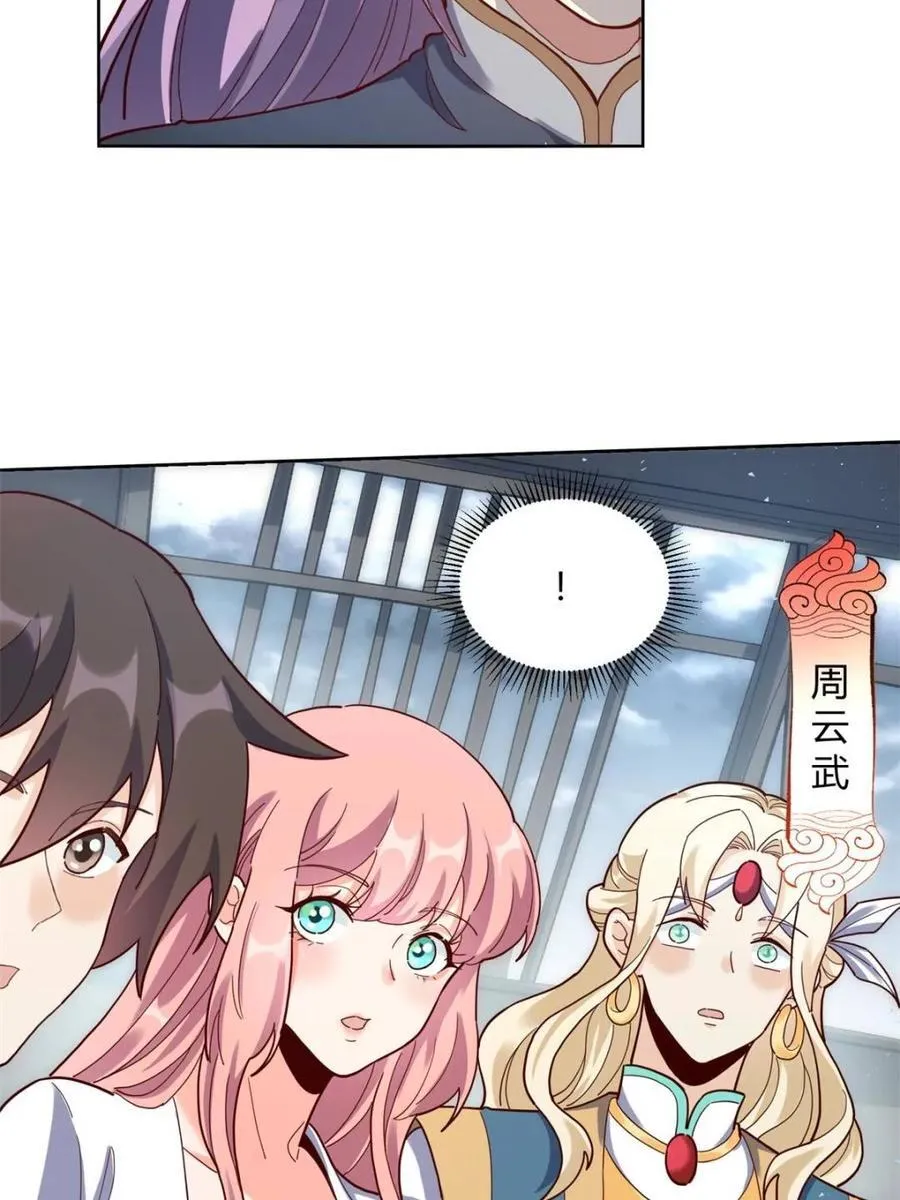 第449话 449话 第44页