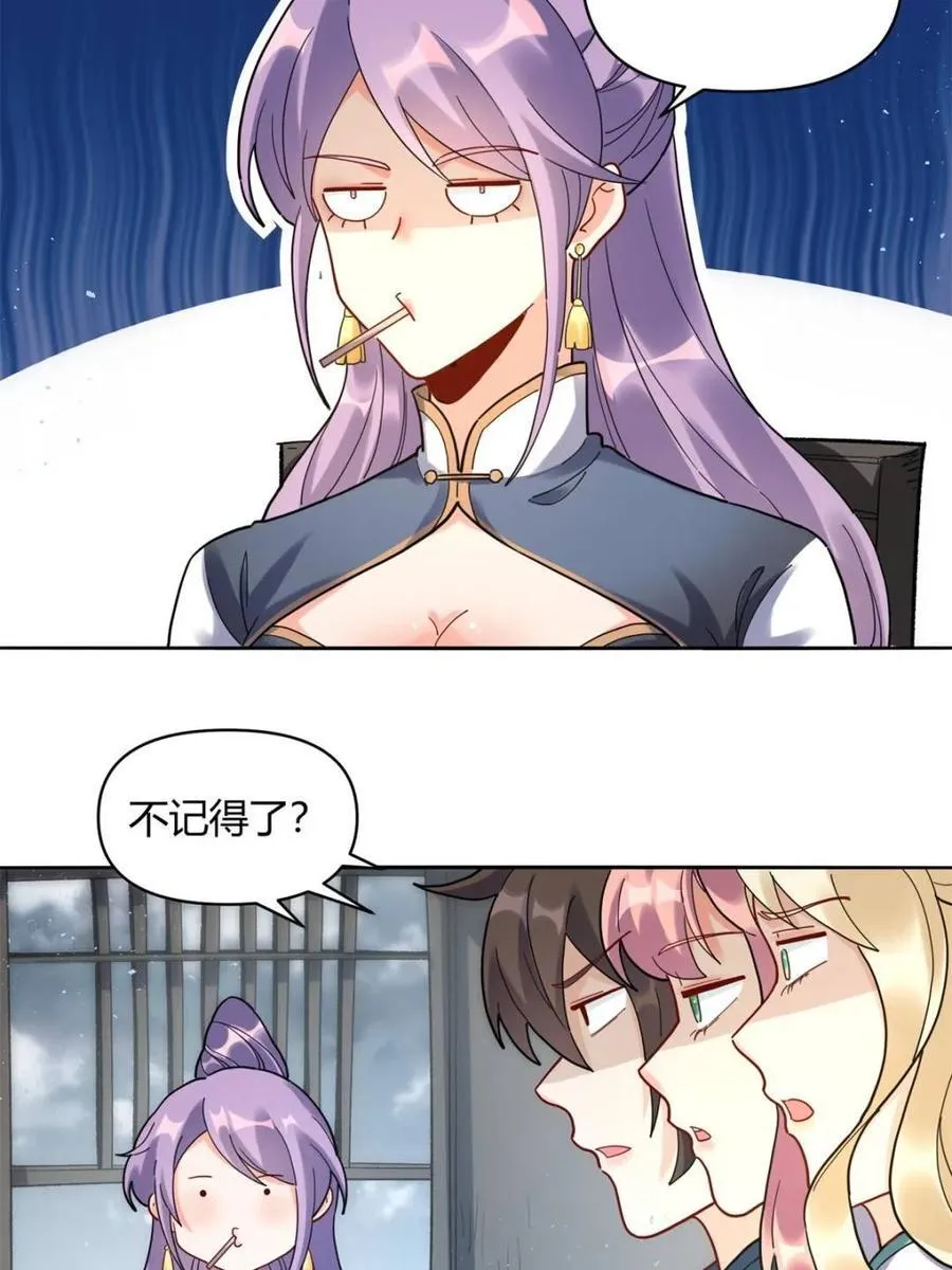 第449话 449话 第47页