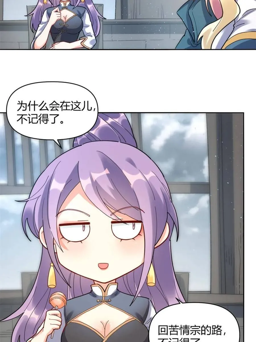 第449话 449话 第48页