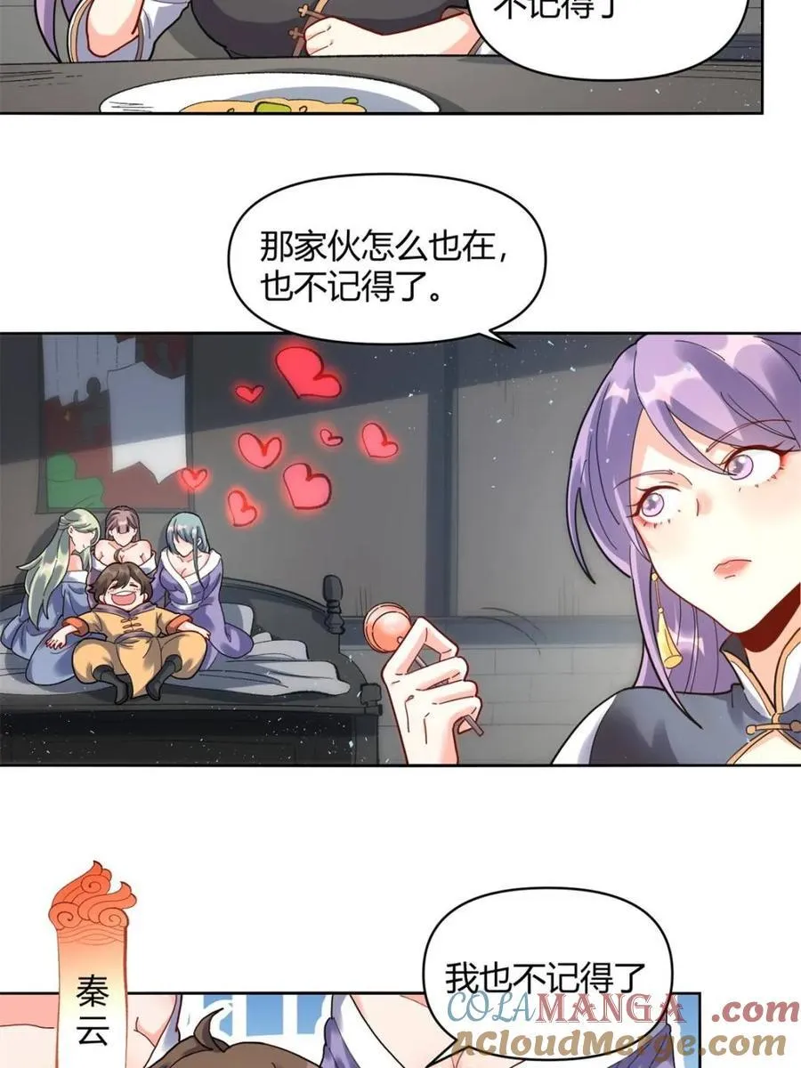 第449话 449话 第49页