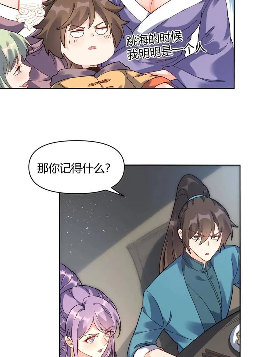 第449话 449话 第50页