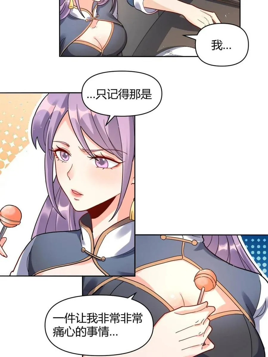 第449话 449话 第51页