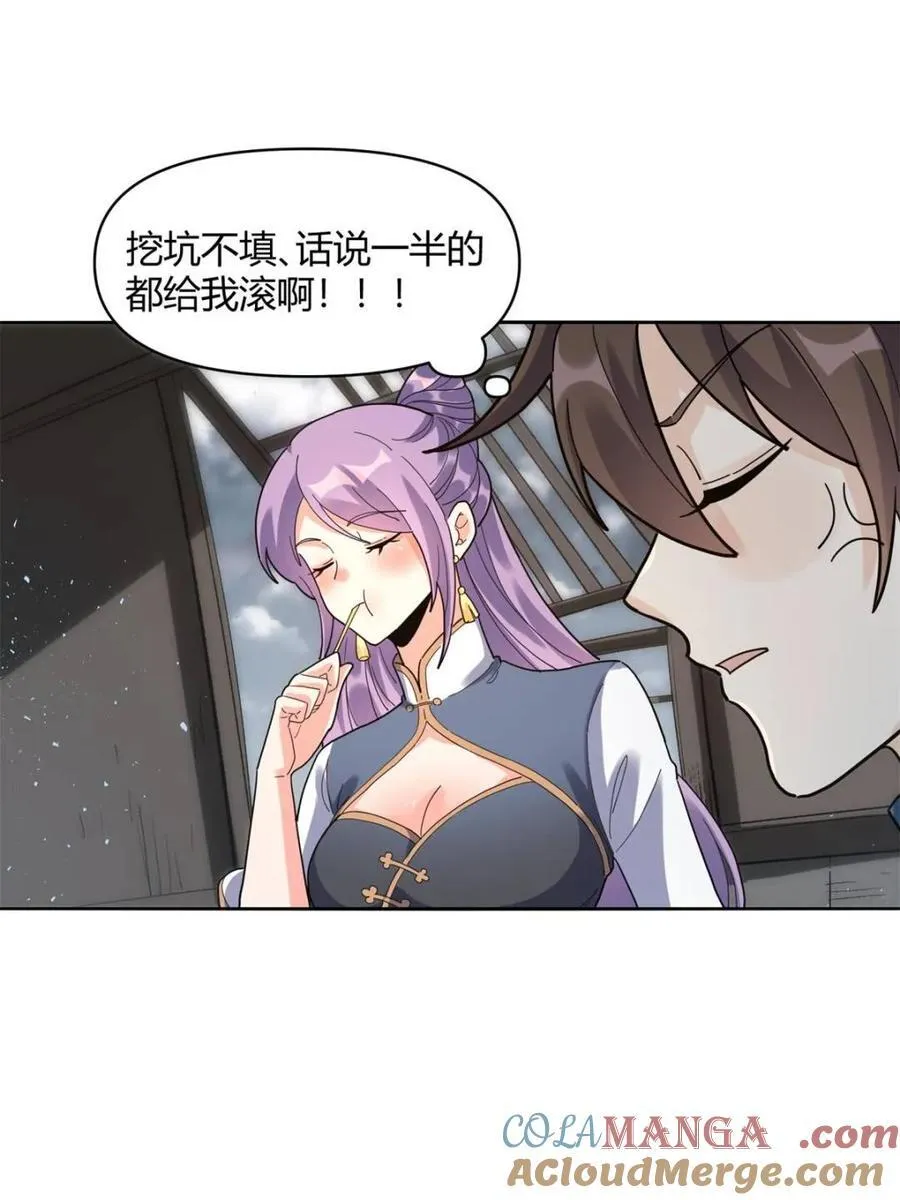 第450话 450话 第4页
