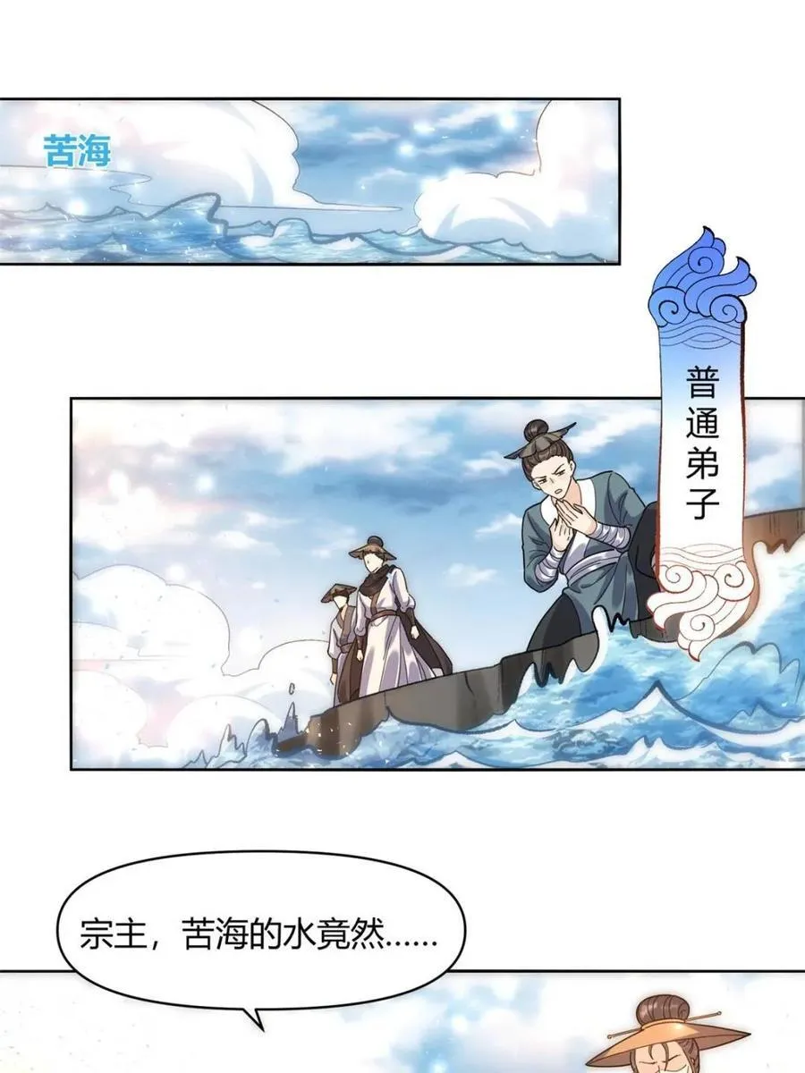 第450话 450话 第5页