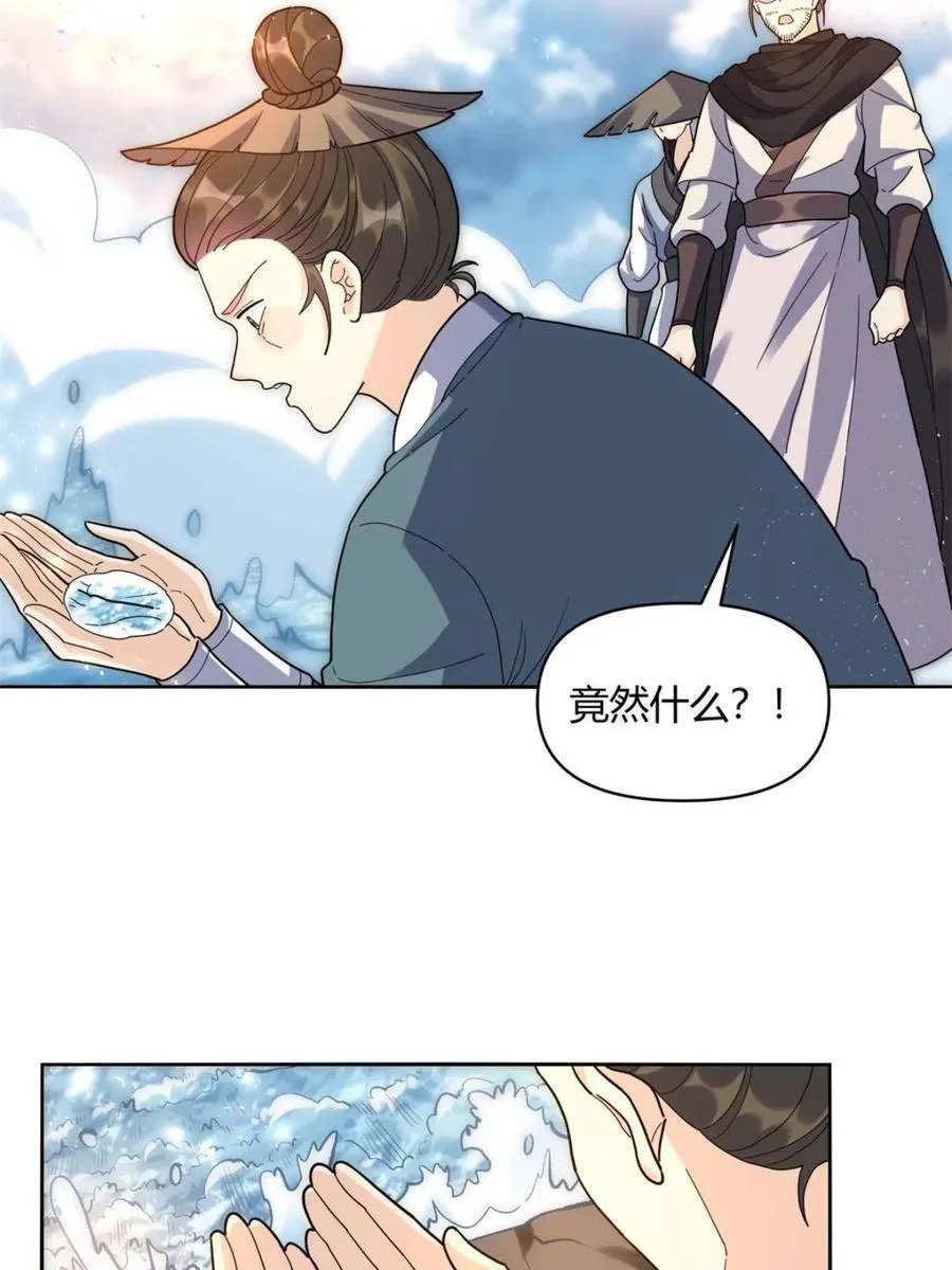 第450话 450话 第6页