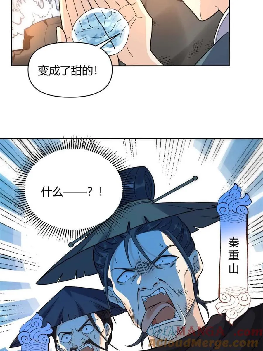 第450话 450话 第7页