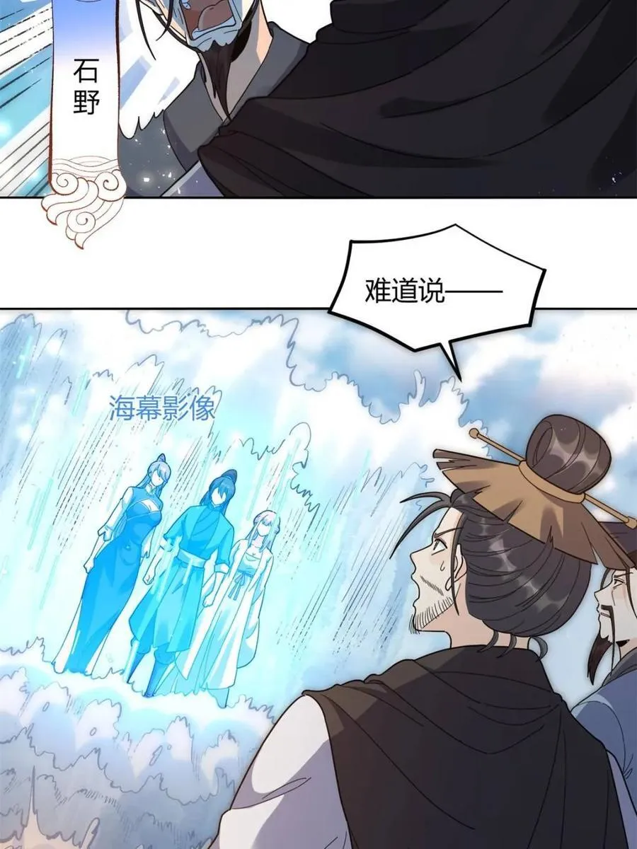 第450话 450话 第8页
