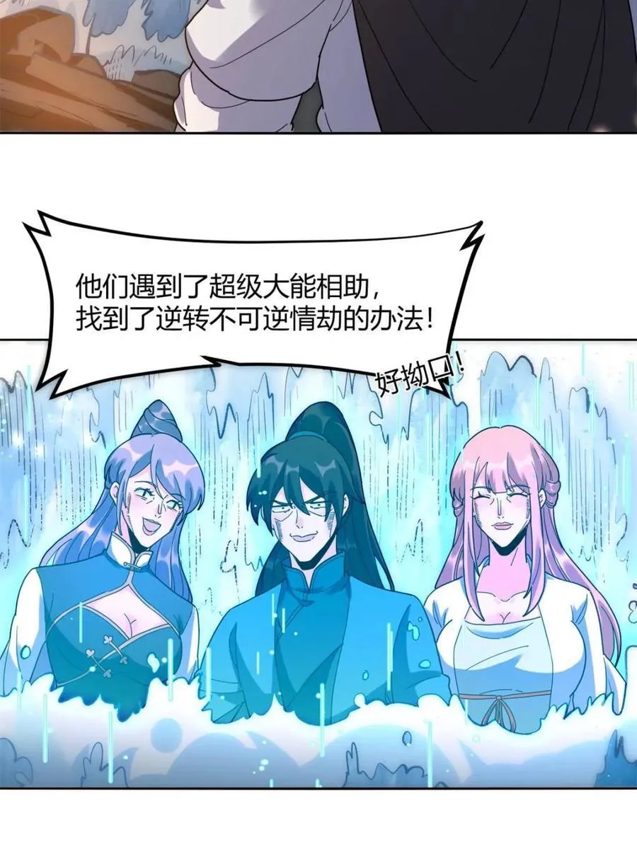 第450话 450话 第9页
