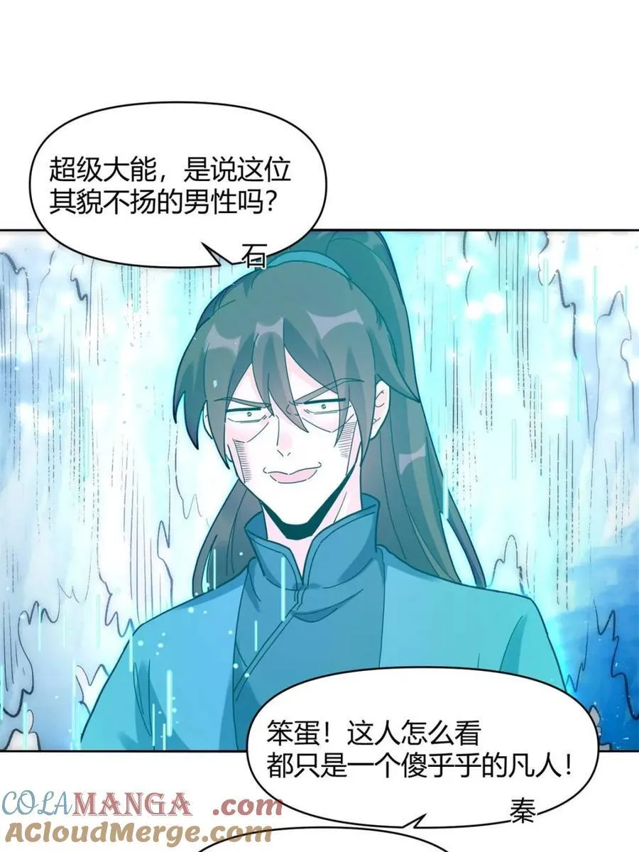 第450话 450话 第10页