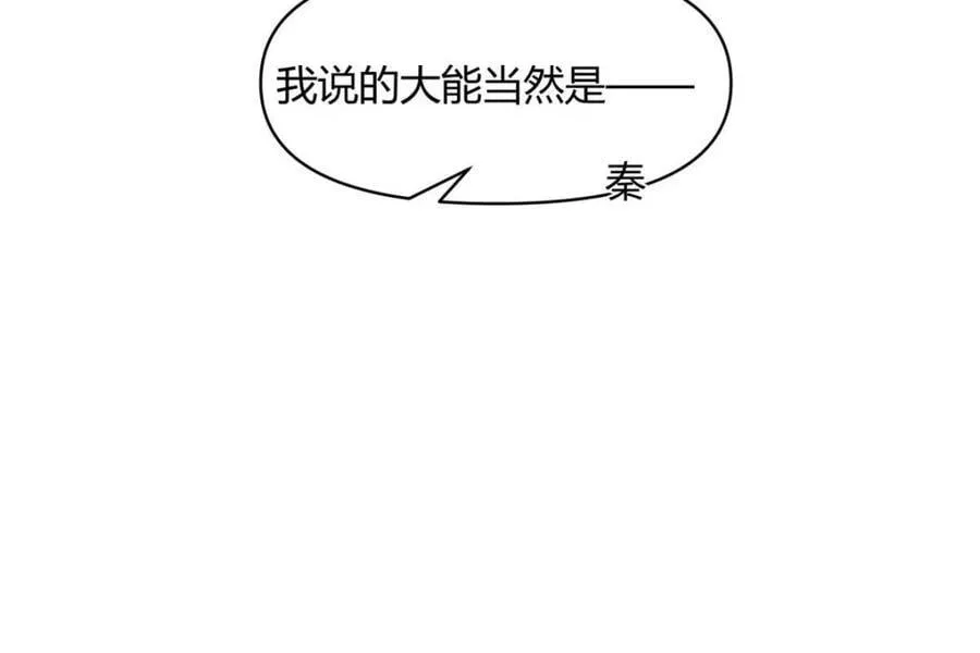 第450话 450话 第11页