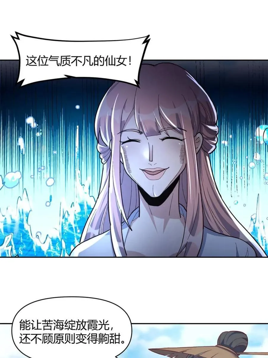第450话 450话 第12页