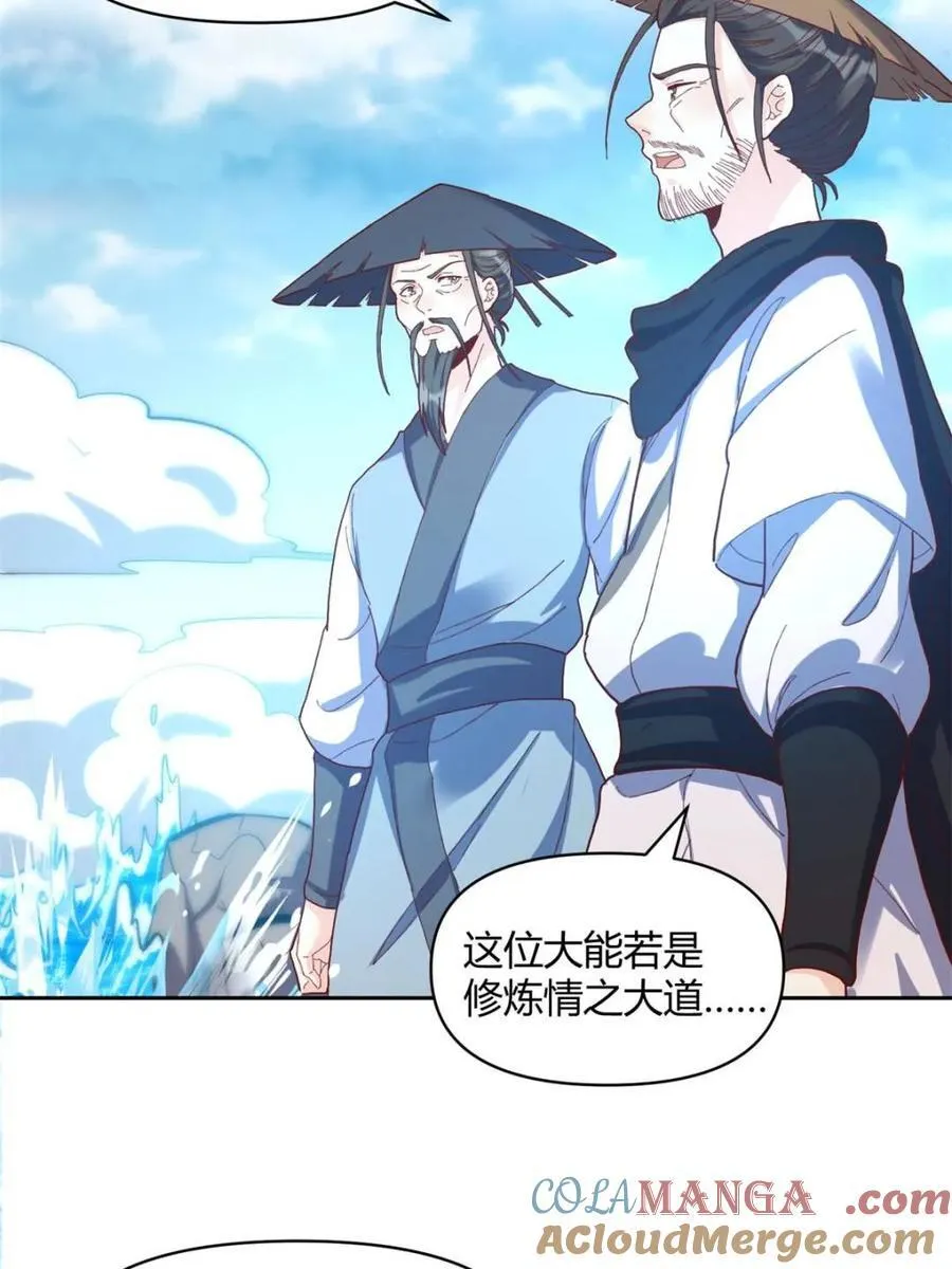 第450话 450话 第13页