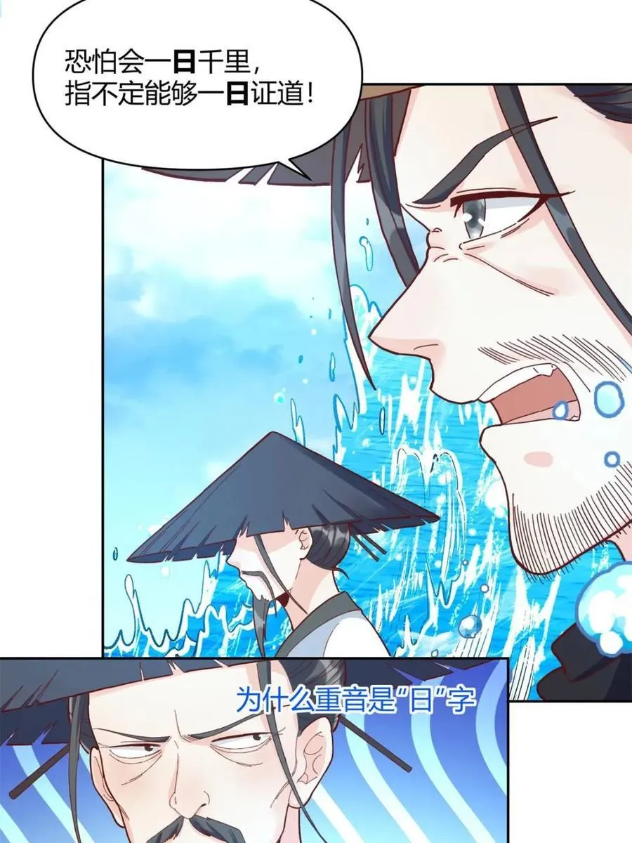 第450话 450话 第14页