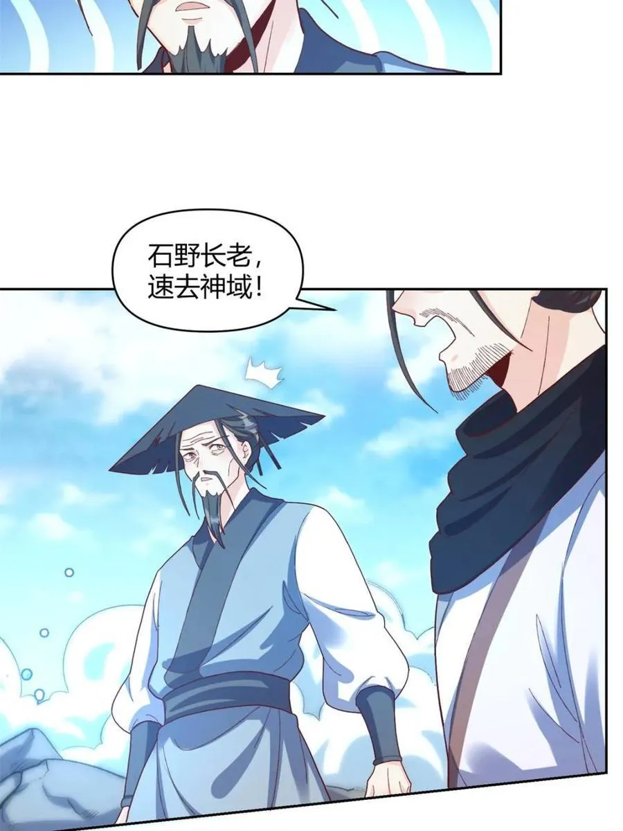 第450话 450话 第15页