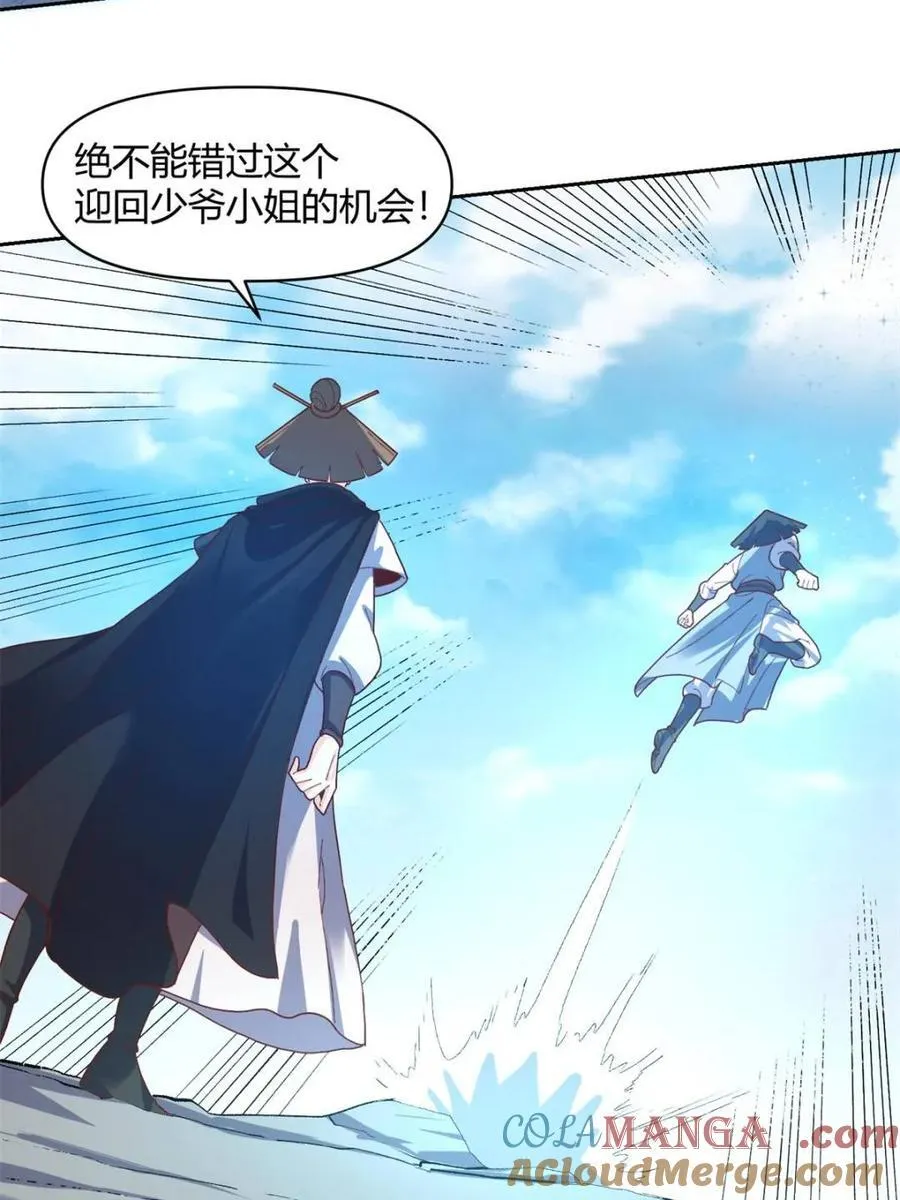 第450话 450话 第16页