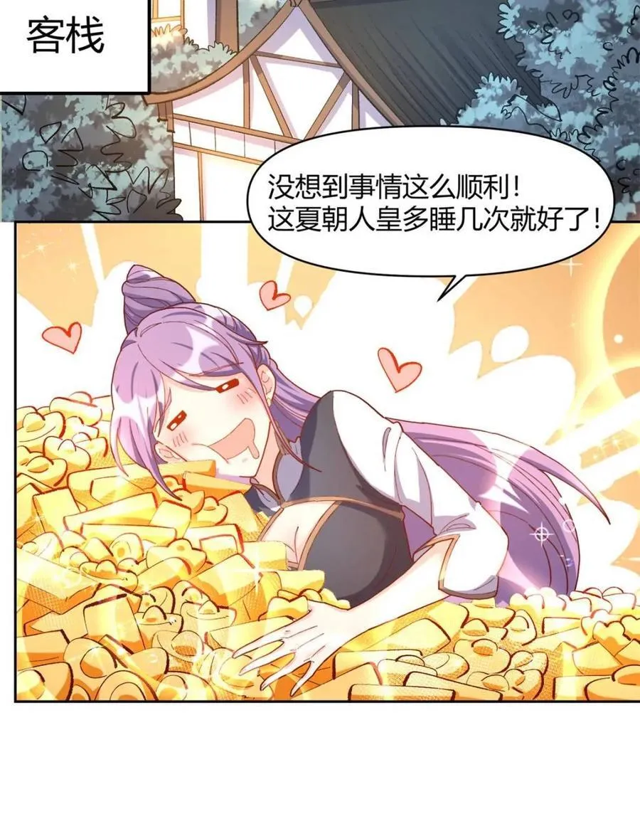 第450话 450话 第18页