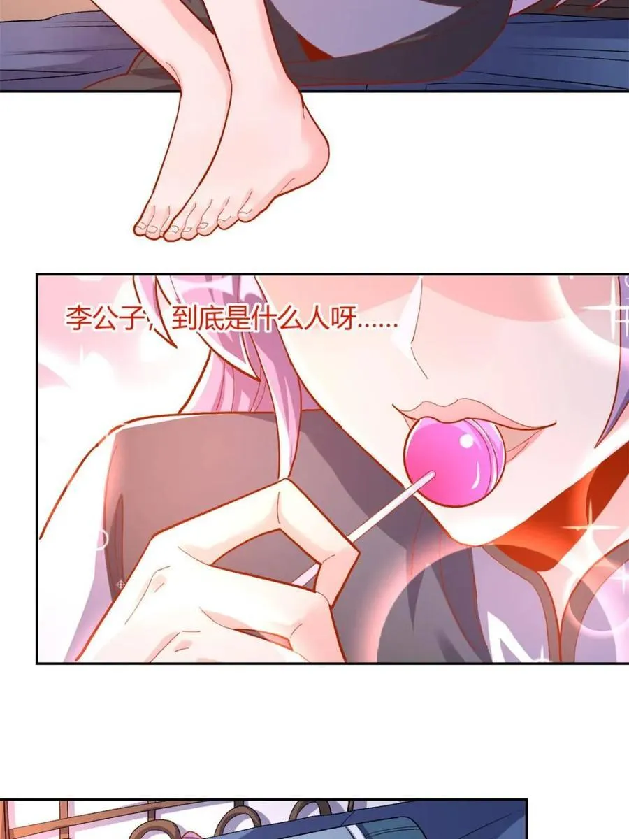 第450话 450话 第21页