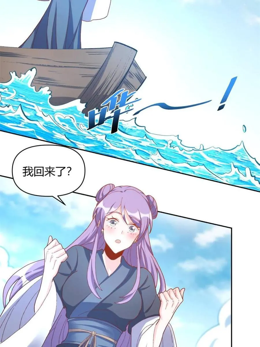 第450话 450话 第24页